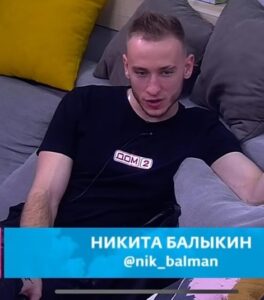 Никита Балыкин
