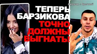 DRAKA-na-proekte-Zriteli-trebuyut-VYGNAT-Barzikova-Novosti-09.10.22