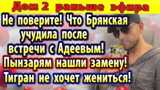 Dom-2-novosti-24-iyunya.-Tigran-ne-hochet-zhenitsya