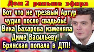 Dom-2-novosti-29-noyabrya.-Vot-chto-chudil-Nikolajchuk-posle-svadby