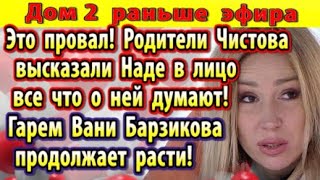 Dom-2-novosti-4-marta-2-Garem-Barzikova-rastet