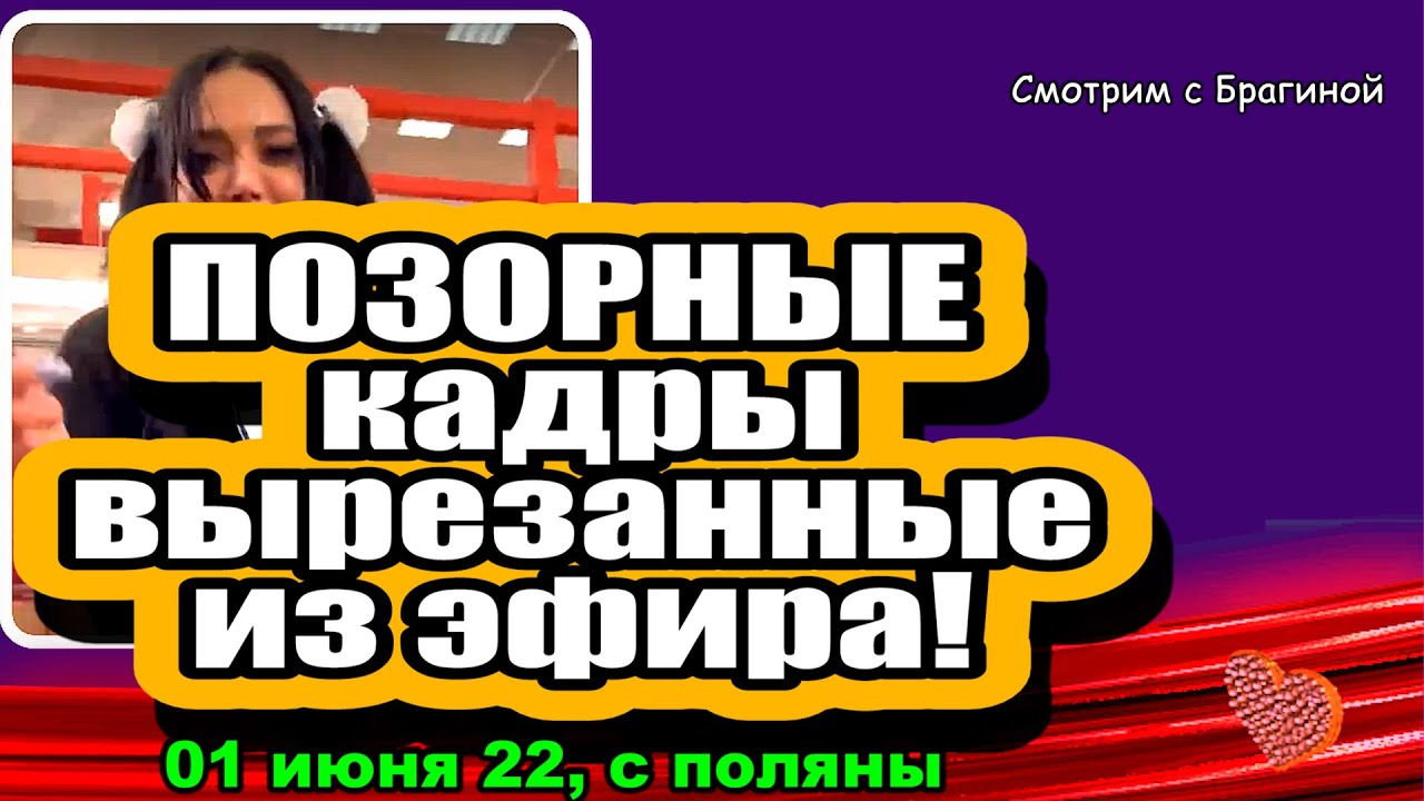 Grant-opublikoval-POZORNOE-video-VYREZANnOE-iz-efirov-Dom-2-Novosti-i-Sluhi-na-01.06.2022