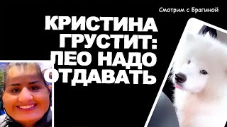 Kris-v-pechali-iz-za-togo-chto-nuzhno-OTDAVAT-Leo-Novosti-DOM-2-07.10.22