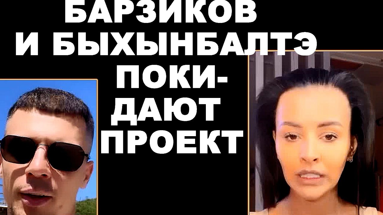 Kristina-i-Vanya-POKIDAYUT-proekt-Dom-2-Novosti-i-Sluhi-28.06.2022