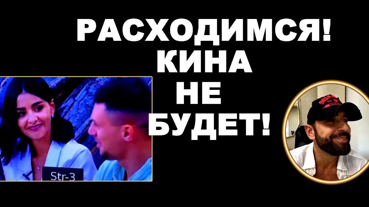 Kristina-i-Vanya-ULYBNULIS-drug-drugu-DRAK-I-UHODA-ne-budet-Dom-2-Novosti-i-Sluhi-30.06.2022