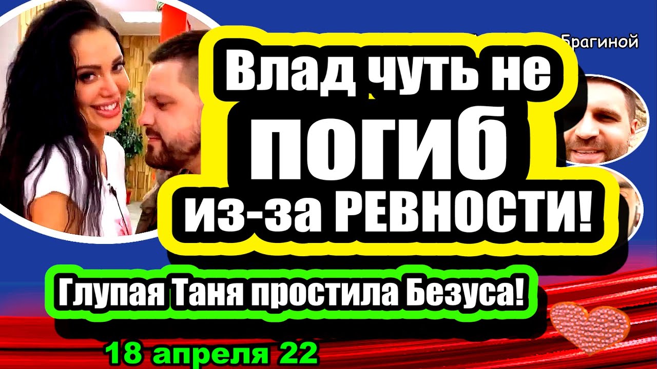 Orgi-nashli-ZAMENU-Sejshelam-Tanya-PROSTILA-Bezumnogo-Dom-2-Novosti-i-Sluhi-18.04.2022