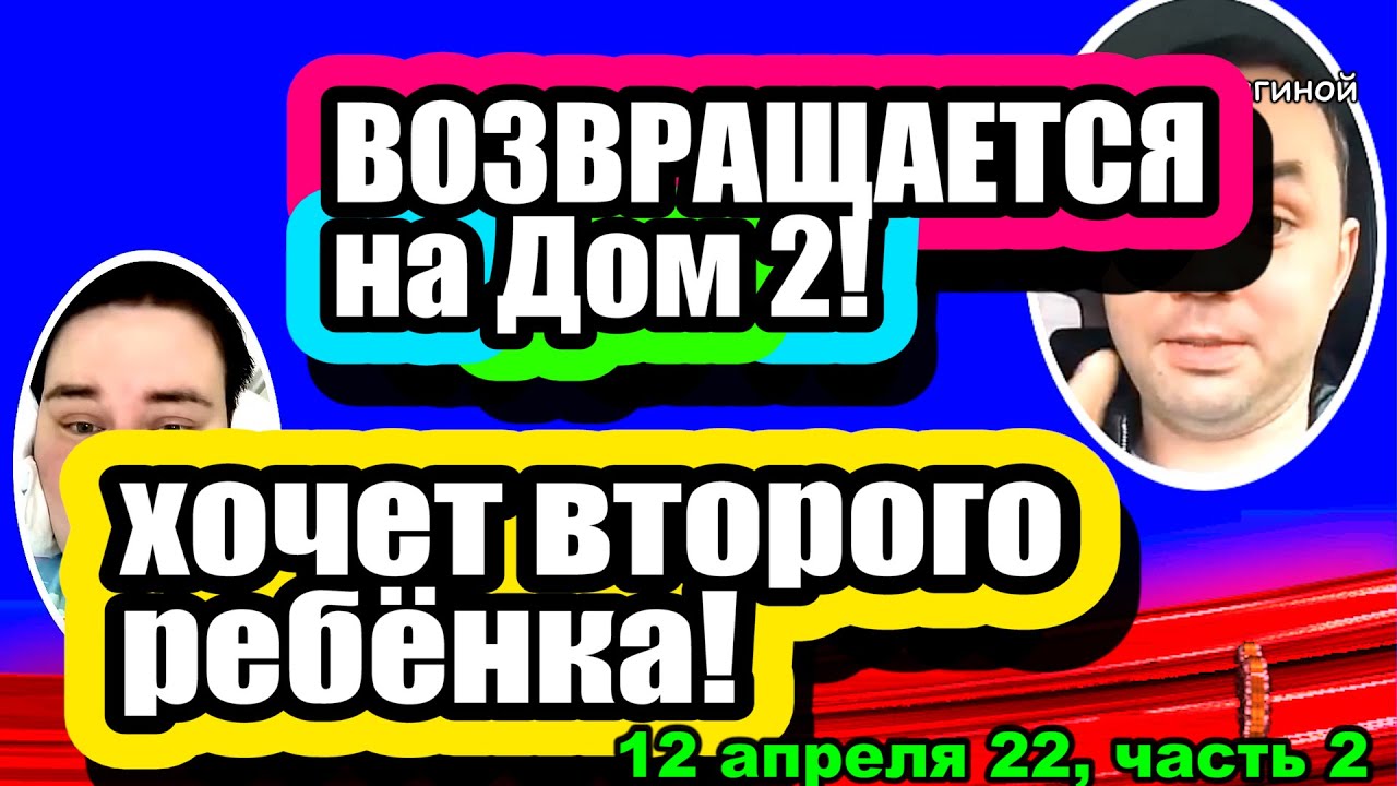 Tigran-PERESHYOL-vse-granitsy-Dom-2-Novosti-i-Sluhi-12.04.2022