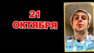 Uchastnikov-perestali-KORMIT-KONFLIKT-Gorinoj-i-Buhynbalte-Novosti-DOM-2-na-21.10.22