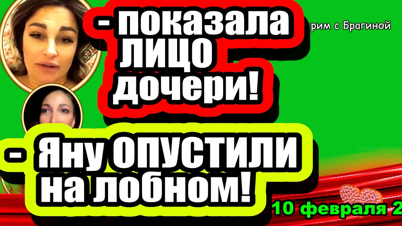 Zaharovu-OPUSTILI-na-lobnom-Zadojnova-POKAZALA-LITSO-docheriDom-2-Novosti-i-Sluhi-10.02.2022