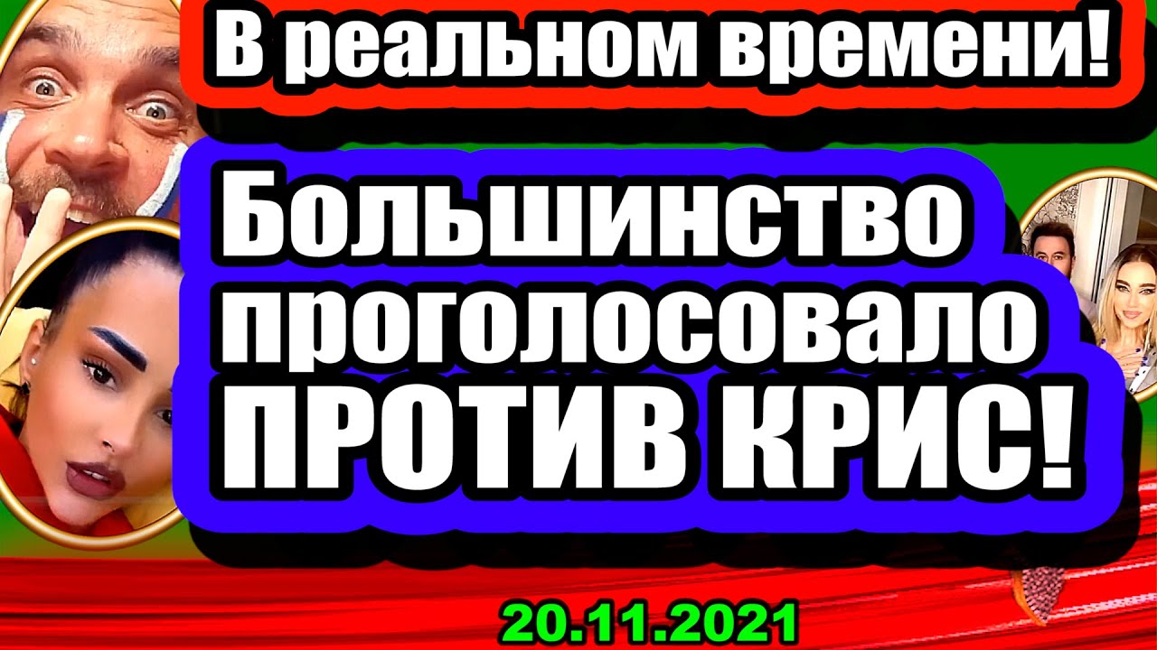 Kristinu-VYGNALI-s-proekta-Dom-2-Novosti-i-Sluhi-20.11.2021