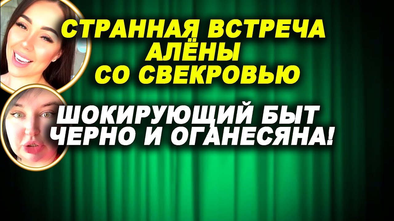 SHokiruyushhij-byt-CHerno-i-Oganesyana-Dom-2-Novosti-i-Sluhi-17.07.2021