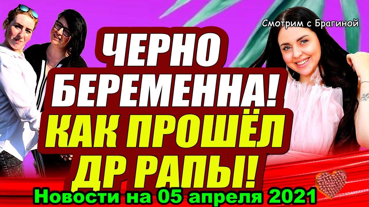 DOM-2-NOVOSTI-na-05-aprelya-2021-goda