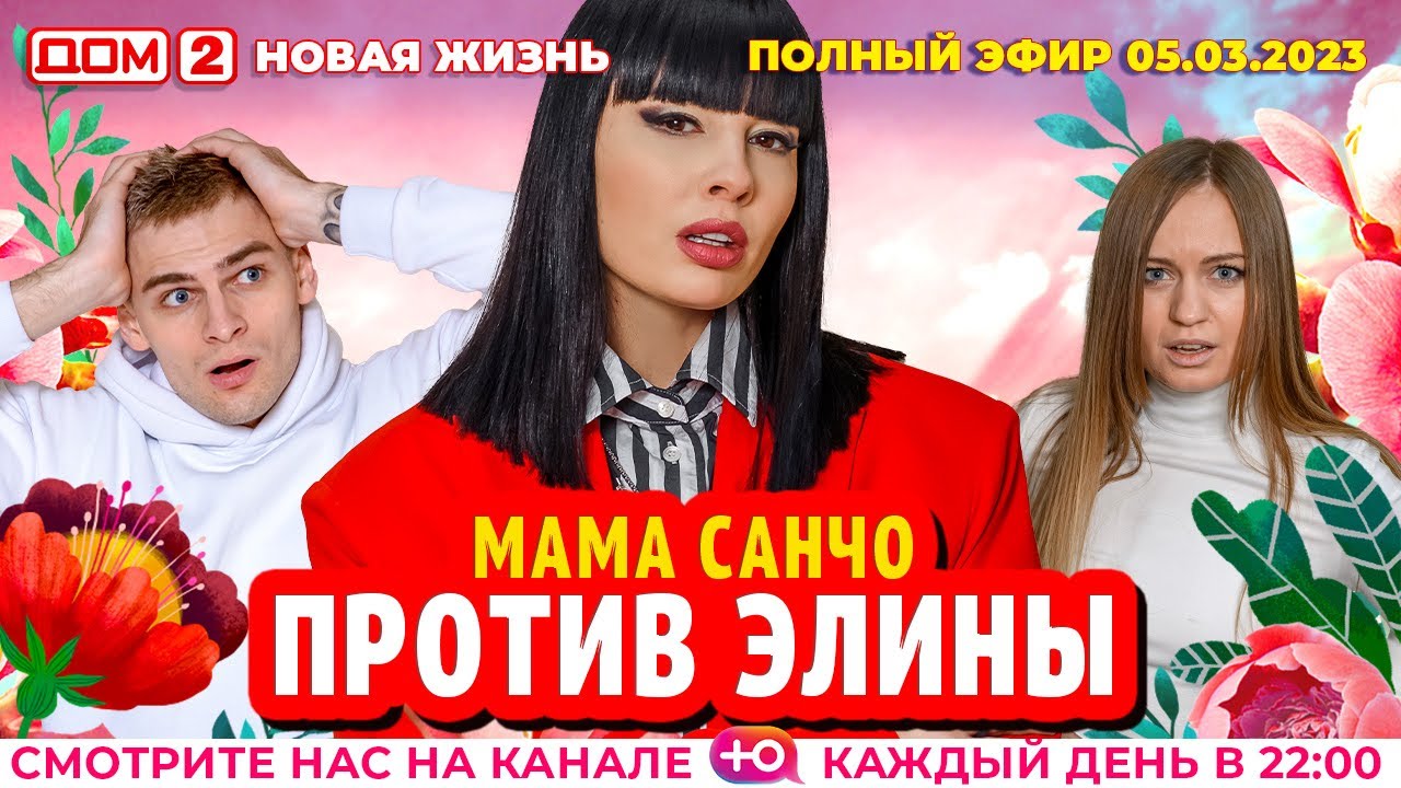 Новая жизнь эфир