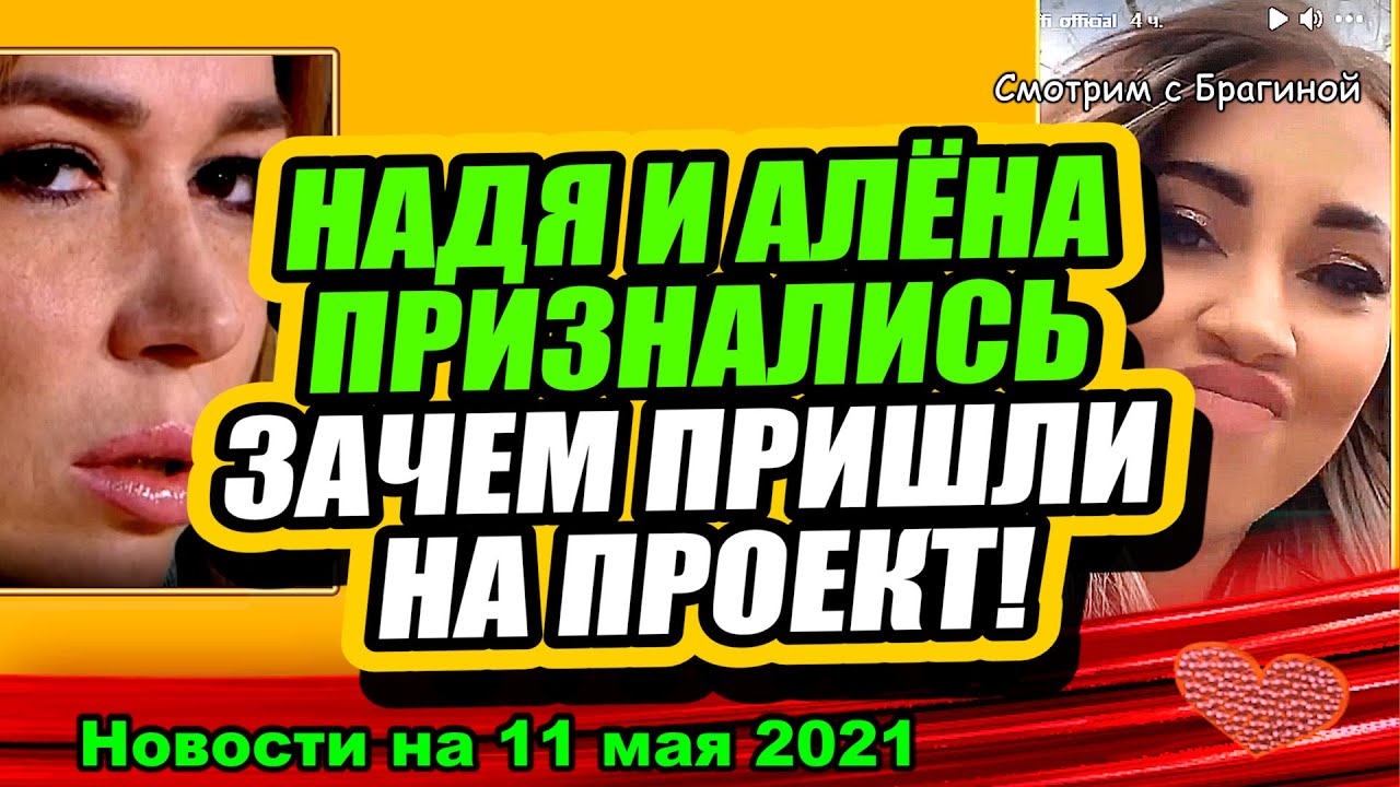 POZORNYE-roliki-CHerno-POZORNYJ-prihod.-Novosti-Ranshe-Efira-11.05.2021