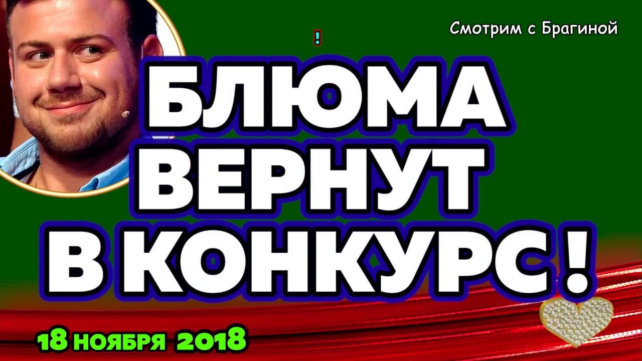 BLYUMA-vernut-V-KONKURS-CHG-DOM-2-NOVOSTI-18-noyabrya-2018