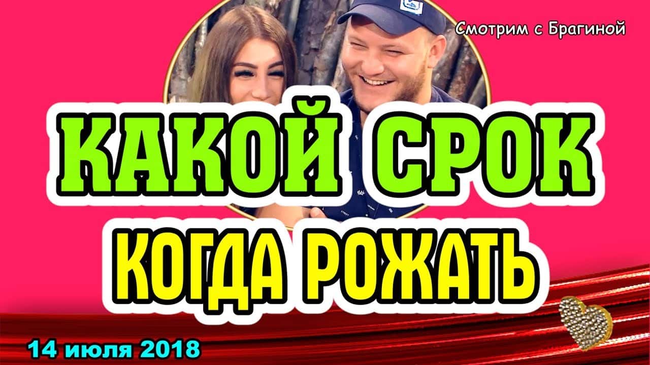 DOM-2-NOVOSTI-14-iyulya-2018.-Data-RODOV-Dany