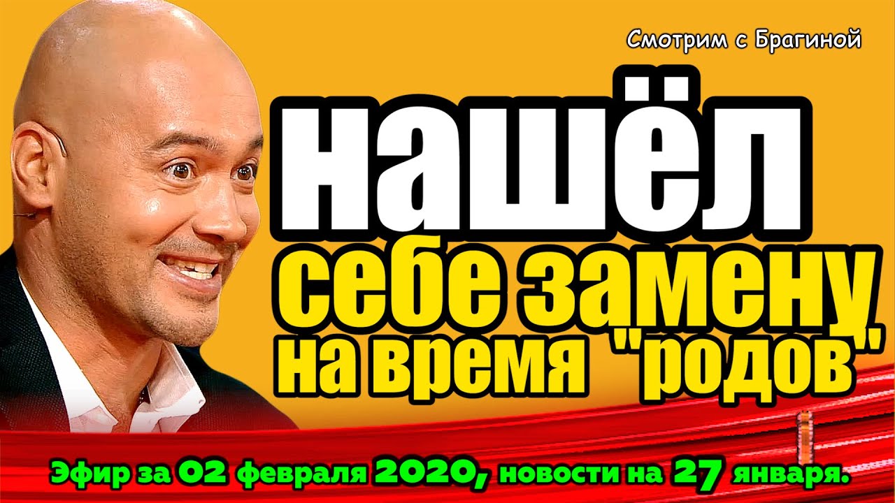 DOM-2-NOVOSTI-na-6-dnej-Ranshe-Efira-za-02-fevralya-2020