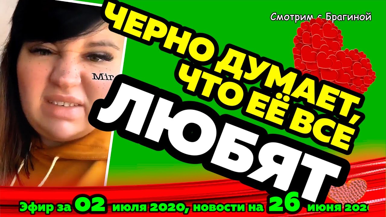 DOM-2-NOVOSTI-na-6-dnej-Ranshe-Efira-za-02-iyulya-2020