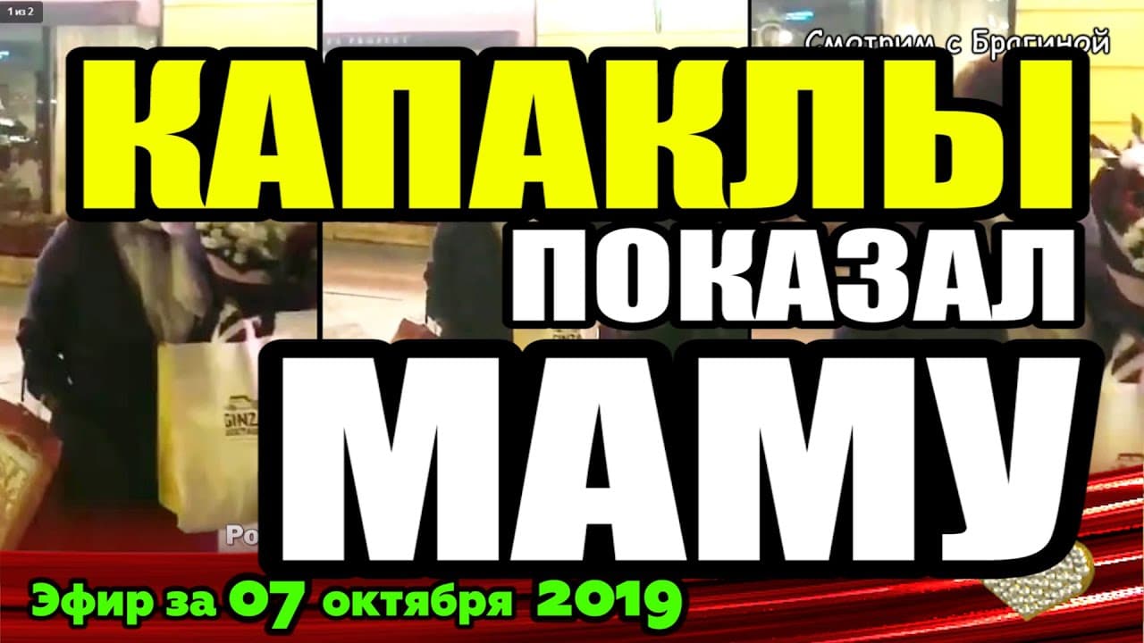 DOM-2-NOVOSTI-na-6-dnej-Ranshe-Efira-za-07-oktyabrya-2019