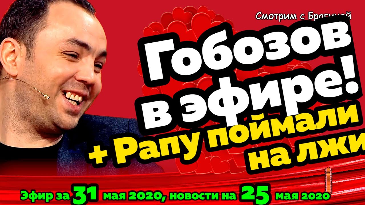 DOM-2-NOVOSTI-na-6-dnej-Ranshe-Efira-za-31-maya-2020