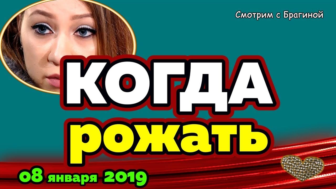 Data-RODOV-Savkinoj-Novosti-DOM-2-08-yanvarya-2019