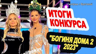 Vanya-kupil-PUTYOVKI-v-Egipet-no-NE-SUDBA-Novosti-DOM-2-na-23.04.23