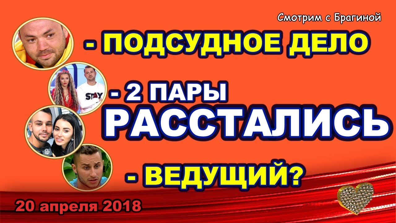 DOM-2-NOVOSTI-20-aprelya-2018-pro-GOBI-novogo-VEDUSHHEGO-I-RASSTAVANIYA-2-h-par