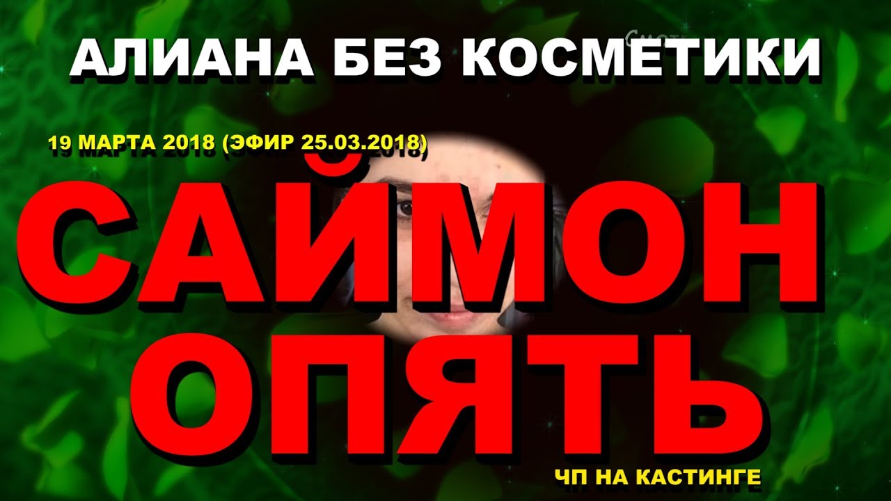 DOM-2-NOVOSTI-ranshe-efira-19-marta-2018-efir-25.03.2018-Mardanshin-opyat