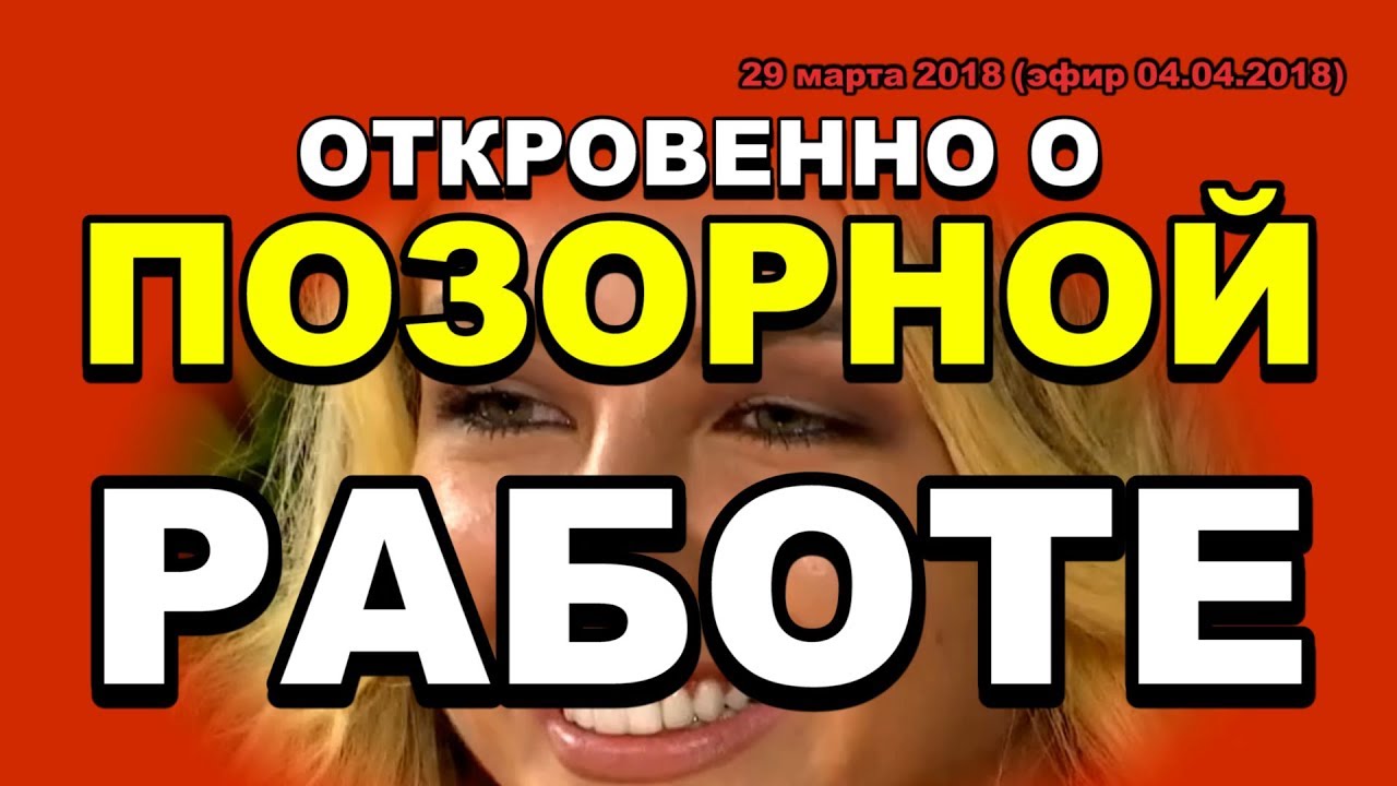 DOM-2-NOVOSTI-ranshe-efira-29-marta-2018g.-Dontsova-BEREMENNA
