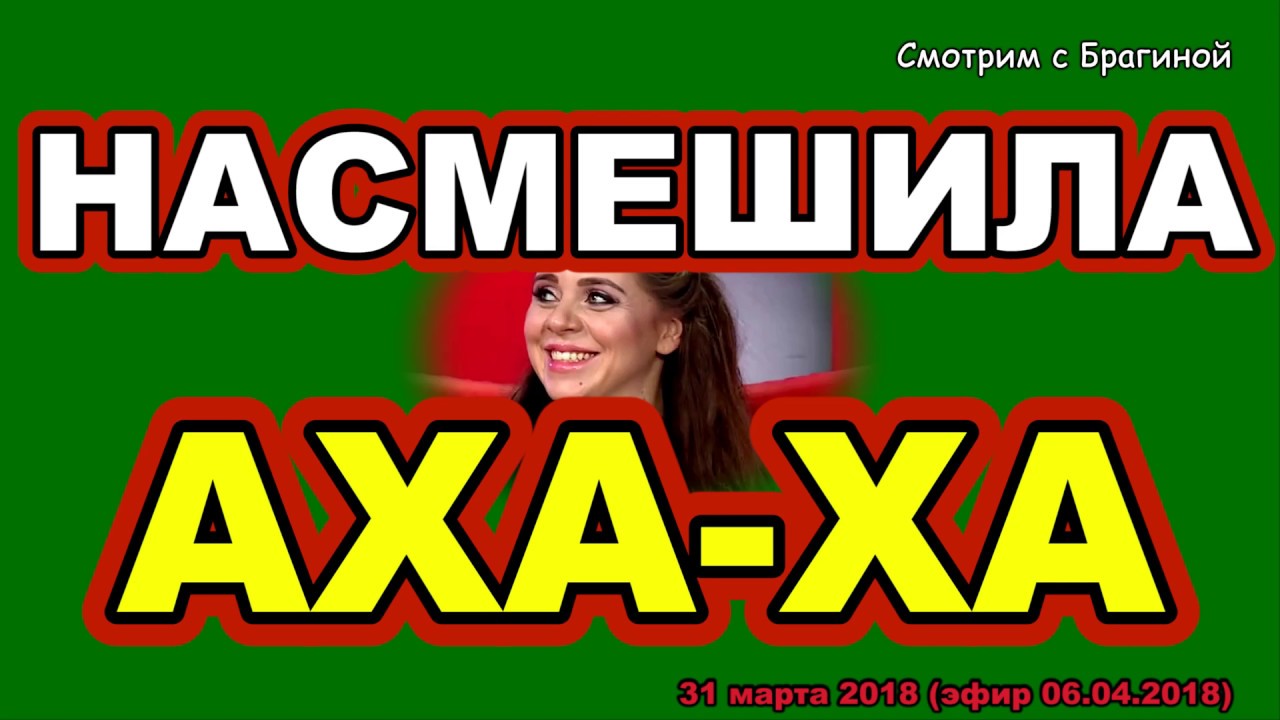 DOM-2-NOVOSTI-ranshe-efira-31-marta-2018-Rapa-NASMESHILA