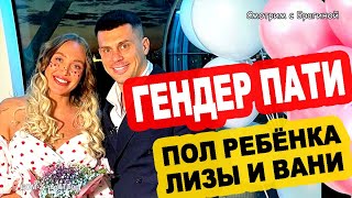 Gender-PATI-Pervye-FOTO-RESHENIE-Kristiny-POL-rebyonka-Novosti-DOM-2-na-30.05.23