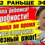 Dom-2-novosti-8-iyunya.-Podrobnosti-sluchivshegosya-s-Lizoj-Polygalovoj