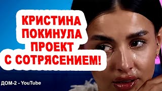 Kris-pokazala-spravku-o-SOTRYASENII-Samoninu-VYGNALI-Novosti-seriala-DOM-2-na-25.06