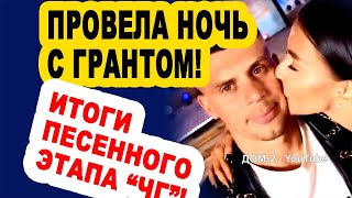Samonina-PROVELA-NOCH-s-Grantom-DVOE-uchastnikov-vybylii-iz-CHG-Novosti-DOM-2-na-23.06