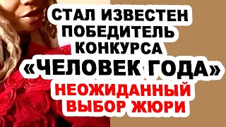 POBEDITEL-konkursa-CHG-STRANNYJ-VYBOR-zhyuri.-PREDLOZHENIE-v-FINALE-DOM-2-02.07