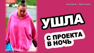 Liza-USHLA-Klavu-IZURODOVALi-vrachi-DOM-2-NOVOSTIna-nedelyu-ranshe-efira-06.08.23