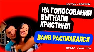 10-chelovek-progolosovali-protiv-Buhynbalte-Novosti-DOM-2-na-19.11.23