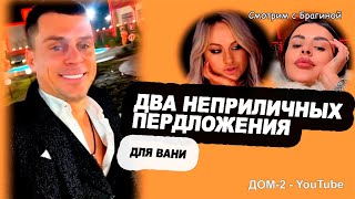 Elina-i-Igor-RASSTALIS-DVA-SHHEDRYH-zakaza-Barzikovu-Novosti-DOM-2-na-16.11.23