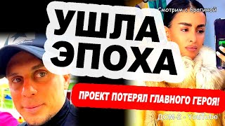 Proekt-poteryal-glavnogo-geroya-Novosti-DOM-2-na-26.11.23