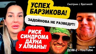 Aliane-stavyat-SD-U-Gobozova-rodilas-DOCH-Vanya-otkryvaet-RESTORAN-Novosti-DOM-2-29.12.23