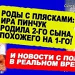 Molochnye-bratya-NE-ZABYLI-Polygalovu-Novosti-DOM-2-na-02.12.23