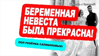 Svadba-Viki-i-Tigrana-PERVYE-FOTO-POL-REBYONKA-Salibekovyh-Novosti-DOM-2-na-22.12.23