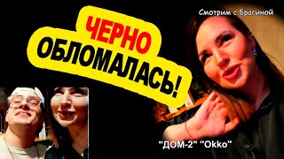 CHerno-ZHYOSTKO-PODSTAVILA-lyudej-Novosti-DOMa-2-na-17.03.24