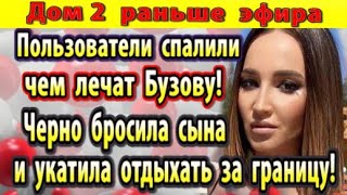 Dom-2-novosti-11-maya.-Novyj-diagnoz-dlya-Buzovoj