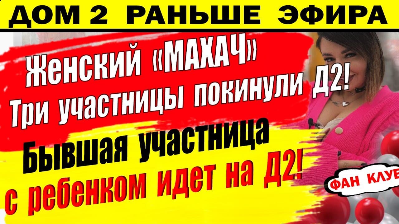 Dom-2-novosti-22-marta.-ZHenskaya-draka-na-yazyke