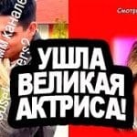 Malysh-RASTOPIL-SERDTSE-Rahimovoj-Ushla-samaya-RAZDRAZHAYUSHHAYA-Novosti-DOM-2-na-14.04.24