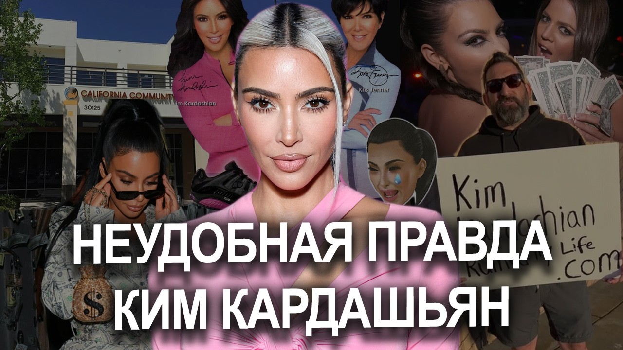 kim-kardashian-dengi-na-lzhi-otzhala-biznes-kimoji-strategiya-zapugivaniya-kris-jenner-istoriya