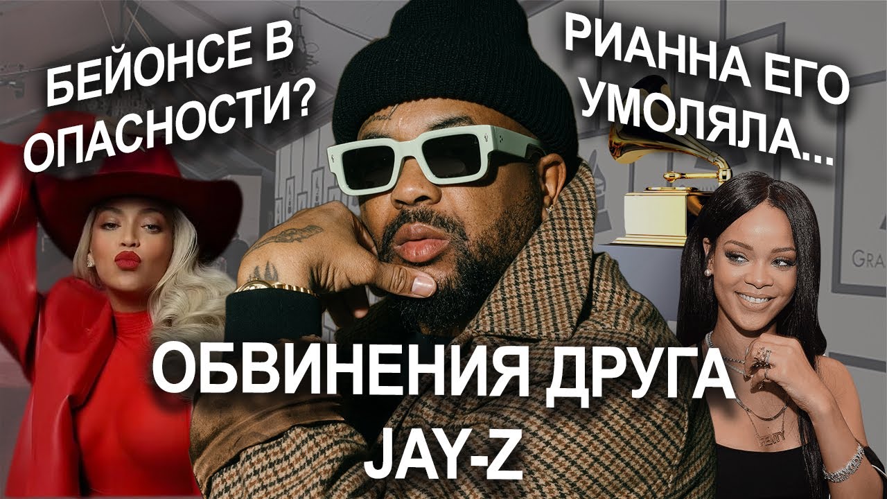 the-dream-obvineniya-druga-jay-z-svyatilische-s-beyonce-rihanna-i-revnost-shoubiznes-thedream