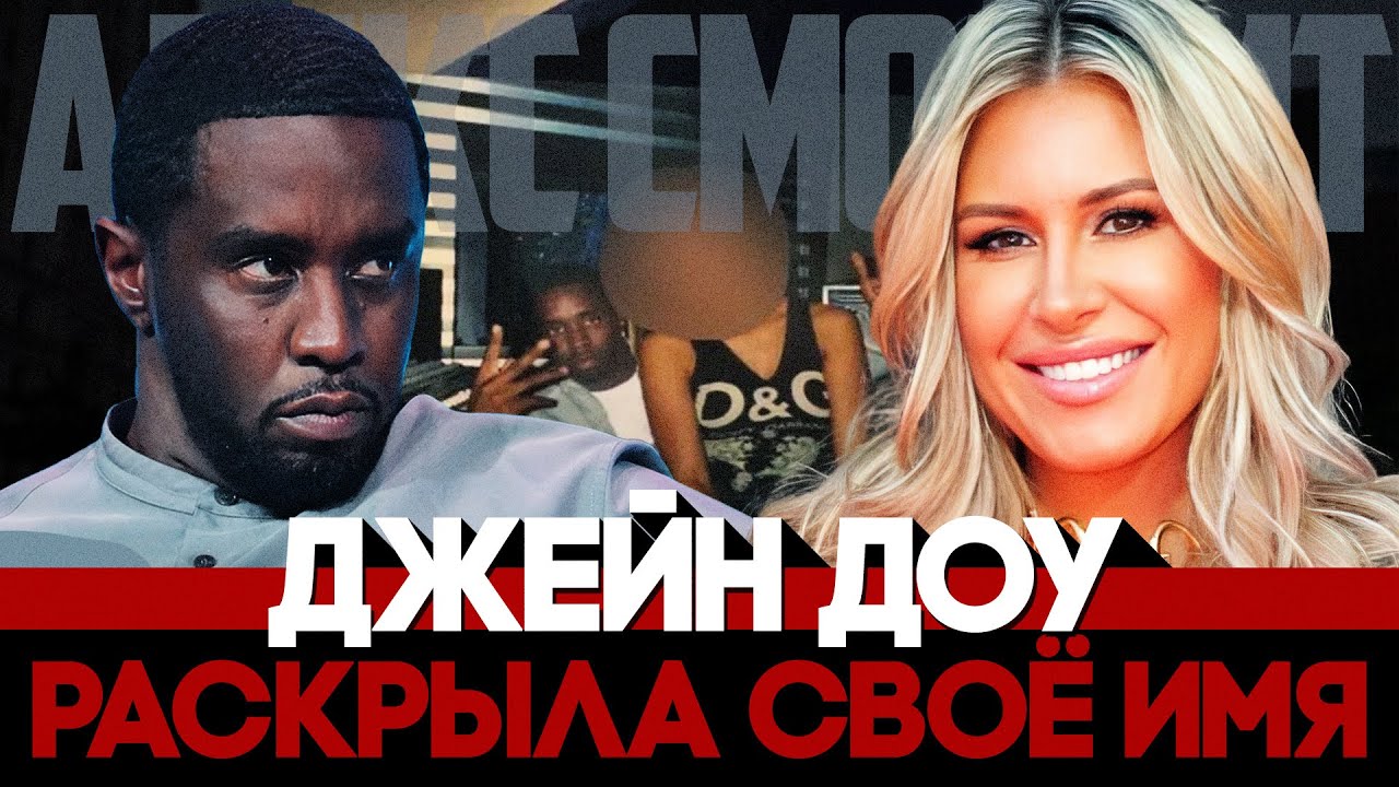 alex-smotrit-dzheyn-dou-v-mayke-dampg-raskryla-svoyo-imya-diddy-pdiddy-puffdaddy