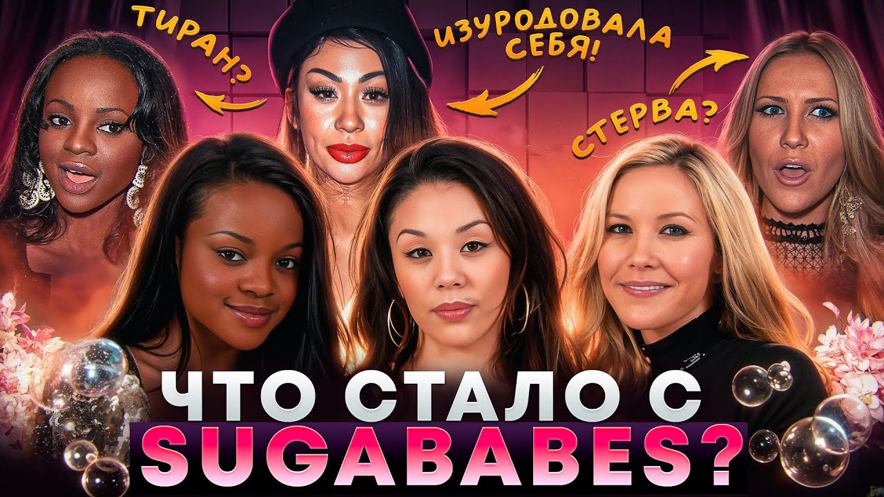 chto-sluchilos-s-gruppoy-sugababes-konflikty-bulling-i-zhertvy-plastiki